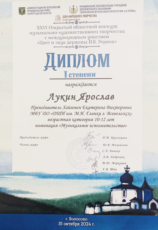 Лукин Я
